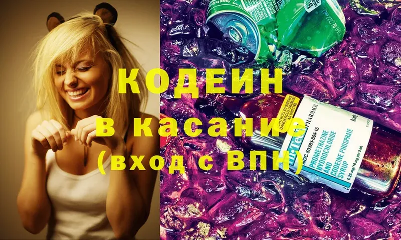 Кодеин Purple Drank  mega вход  Елец 